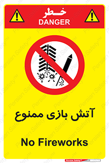 don’t , شوخی , خطرناک , 