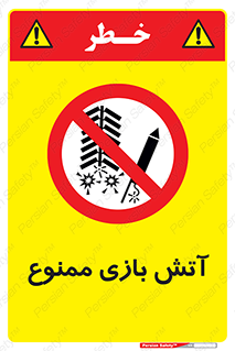 don’t , شوخی , خطرناک , 