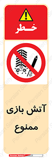 don’t , شوخی , خطرناک , 