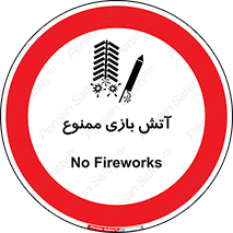 don’t , شوخی , خطرناک , 