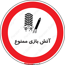 don’t , شوخی , خطرناک , 