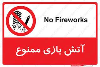 don’t , شوخی , خطرناک , 