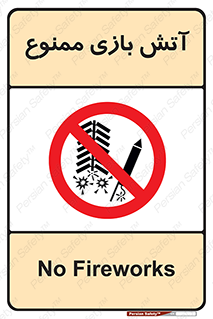 don’t , شوخی , خطرناک , 