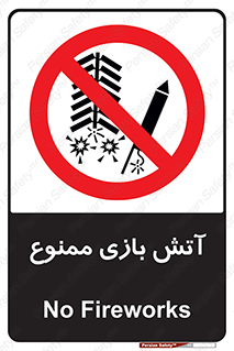 don’t , شوخی , خطرناک , 