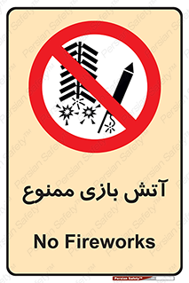 don’t , شوخی , خطرناک , 
