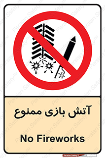 don’t , شوخی , خطرناک , 