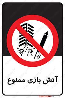 don’t , شوخی , خطرناک , 