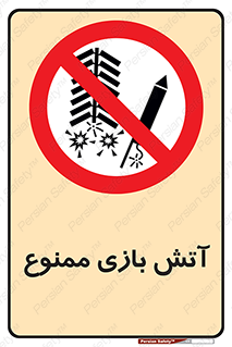 don’t , شوخی , خطرناک , 