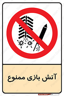 don’t , شوخی , خطرناک , 