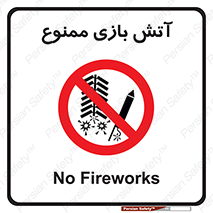 don’t , شوخی , خطرناک , 