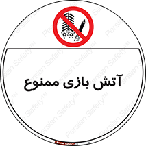 don’t , شوخی , خطرناک , 