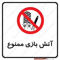 don’t , شوخی , خطرناک , 