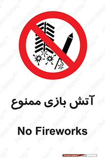 don’t , شوخی , خطرناک , 