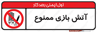 don’t , شوخی , خطرناک , 