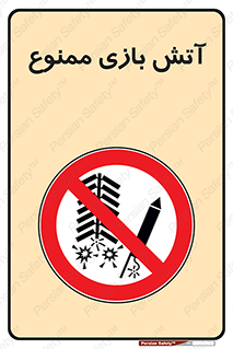 don’t , شوخی , خطرناک , 