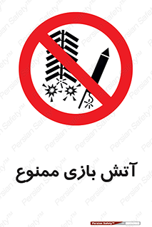 don’t , شوخی , خطرناک , 