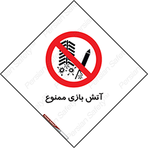don’t , شوخی , خطرناک , 