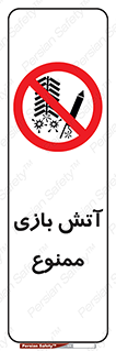 don’t , شوخی , خطرناک , 