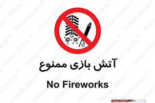 don’t , شوخی , خطرناک , 
