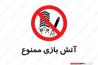don’t , شوخی , خطرناک , 