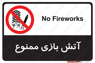 don’t , شوخی , خطرناک , 