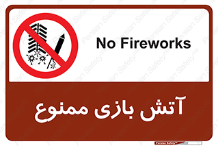 don’t , شوخی , خطرناک , 