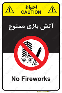 don’t , شوخی , خطرناک , 