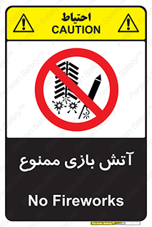 don’t , شوخی , خطرناک , 