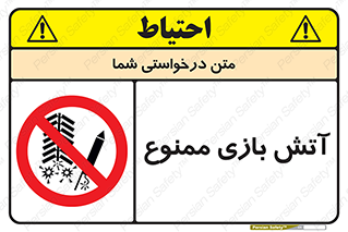 don’t , شوخی , خطرناک , 