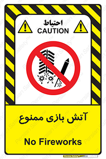 don’t , شوخی , خطرناک , 