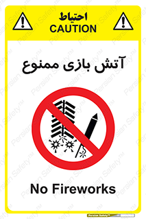 don’t , شوخی , خطرناک , 