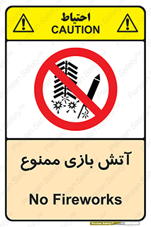 don’t , شوخی , خطرناک , 