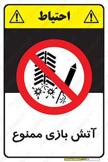 don’t , شوخی , خطرناک , 