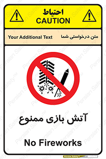 don’t , شوخی , خطرناک , 