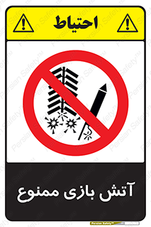 don’t , شوخی , خطرناک , 
