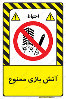 don’t , شوخی , خطرناک , 