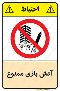don’t , شوخی , خطرناک , 