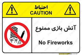 don’t , شوخی , خطرناک , 