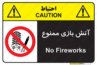 don’t , شوخی , خطرناک , 