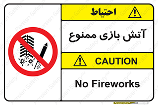 don’t , شوخی , خطرناک , 