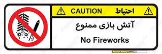 don’t , شوخی , خطرناک , 