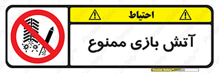 don’t , شوخی , خطرناک , 