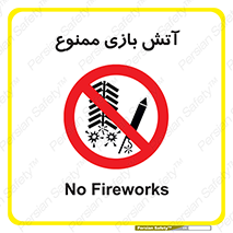 don’t , شوخی , خطرناک , 