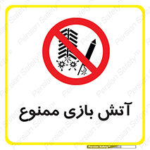 don’t , شوخی , خطرناک , 