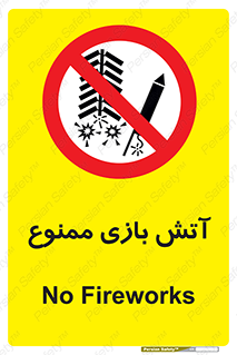 don’t , شوخی , خطرناک , 