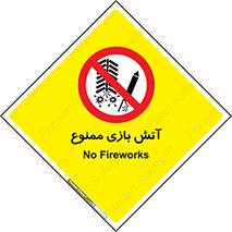 don’t , شوخی , خطرناک , 
