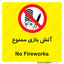 don’t , شوخی , خطرناک , 