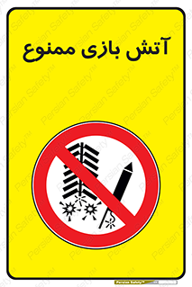 don’t , شوخی , خطرناک , 