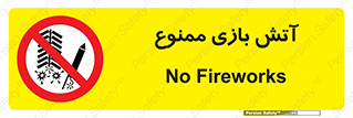don’t , شوخی , خطرناک , 