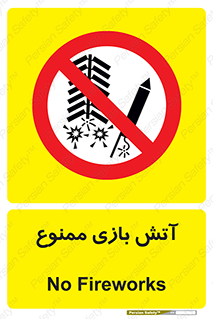 don’t , شوخی , خطرناک , 